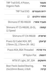 אופניים