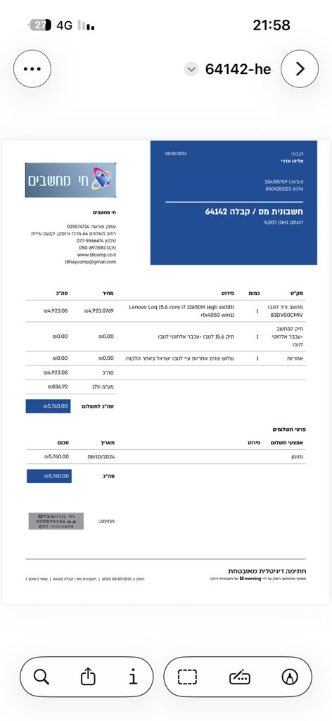 מחשב נייד