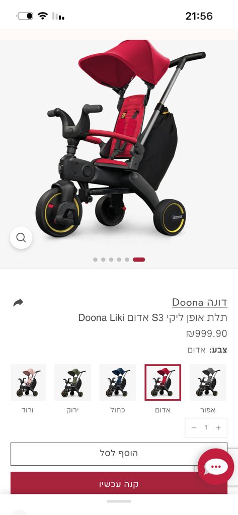תכולת דירה