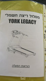 הליכון ריצה YORK Legacy