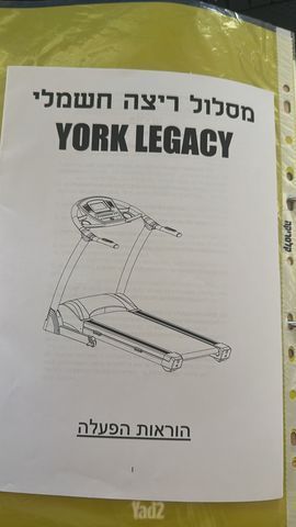 הליכון ריצה YORK Legacy
