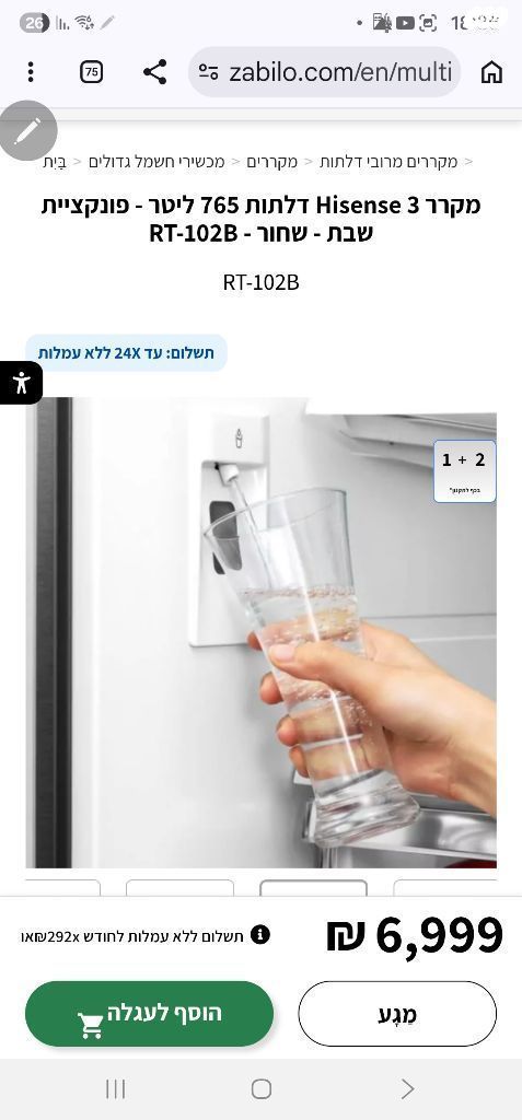 מקרר 3 דלתות