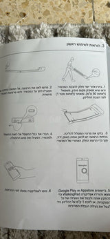 מכשיר ההליכה