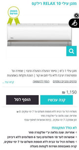 מזגן עילי