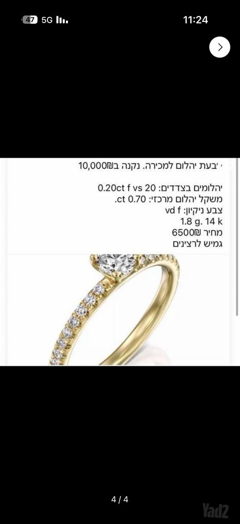 טבעת יהלום