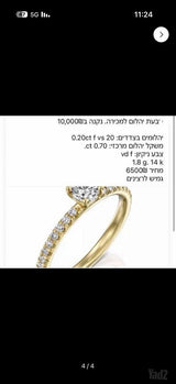 טבעת יהלום