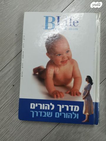 מדריכים  להורים