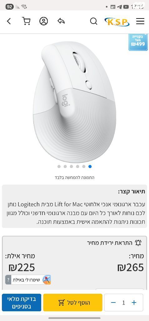 עכבר