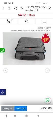 תיק טרולי 20" מתקפל