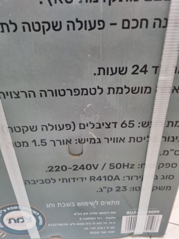 מזגן  נייד