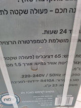 מזגן  נייד