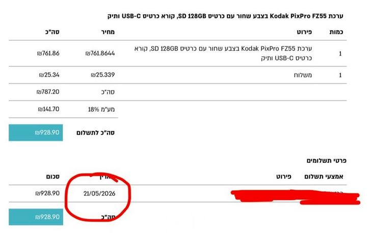 kodak pixpro fz55  מצלמה