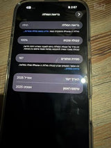 אייפון 16 pro max
