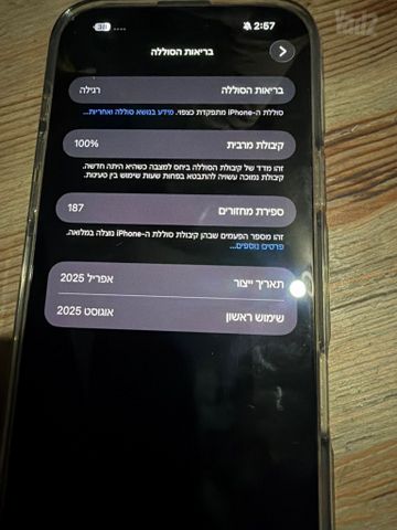 אייפון 16 pro max