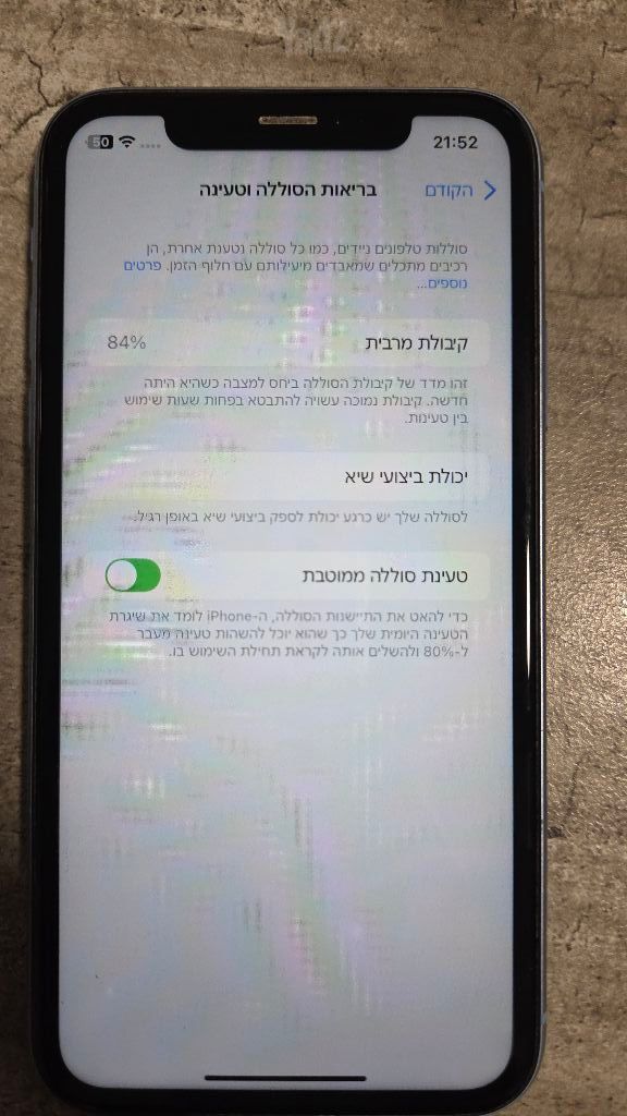 אייפון XR 128GB