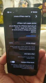 אייפון 13