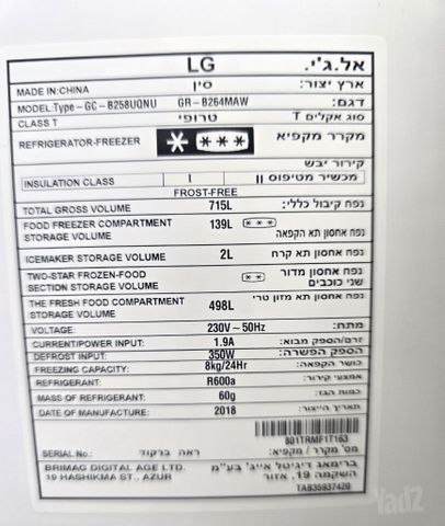 מקרר 3 דלתות LG