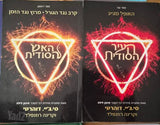 ספרים חדשים