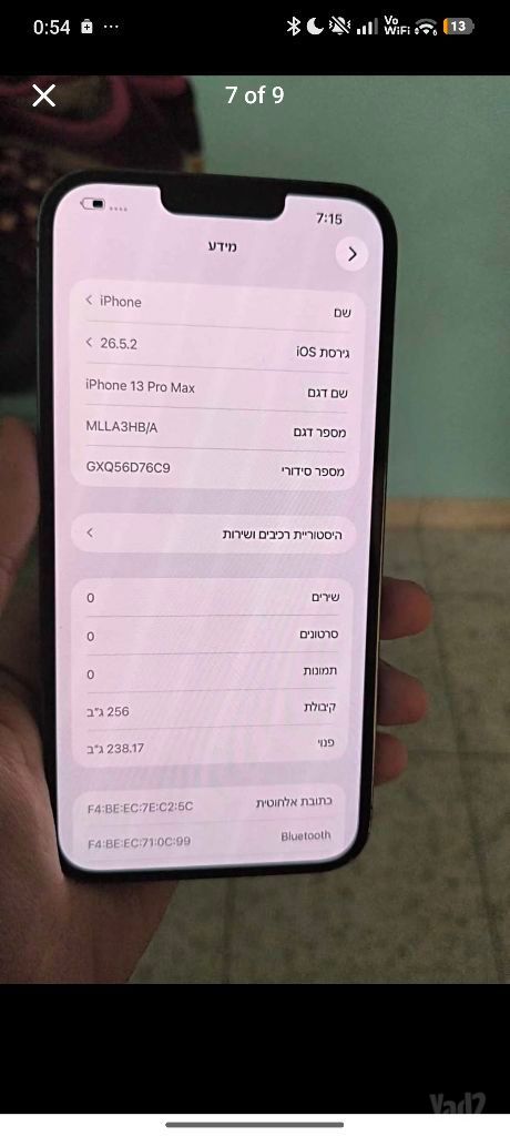 Iphone 13 Pro Max 100%סוללה
