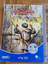 ספרי לימוד