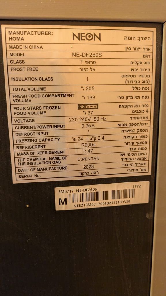 מקרר