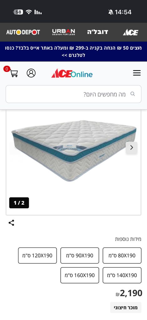 מזרן ויסקו 160/200