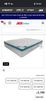 מזרן ויסקו 160/200