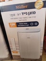 מזגן נייד