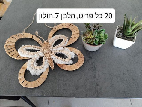 אקססוריז לבית