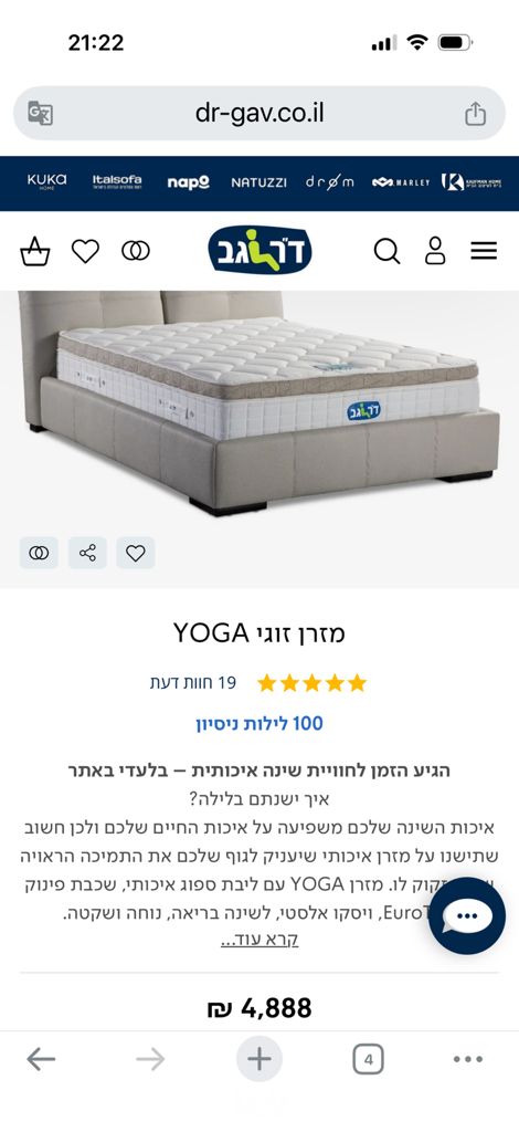מזרן 200*160