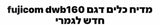 מדיח כלים