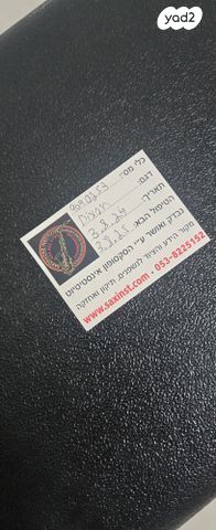 קייס לסקסופון