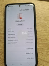 סמסונג Samsung S22 128GB