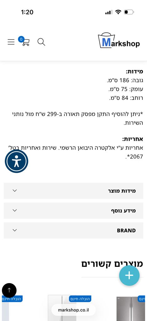 מקרר