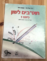 ספרי לימוד