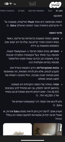 אומנות מבית edra