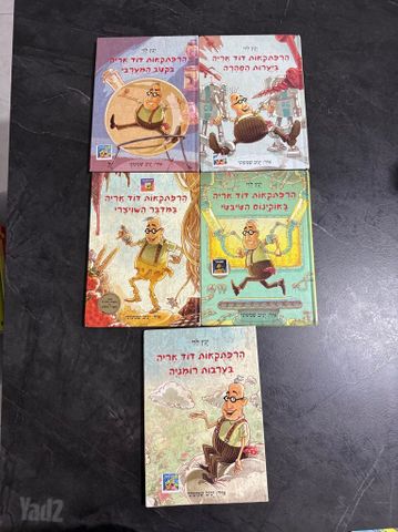 ספרי ילדים