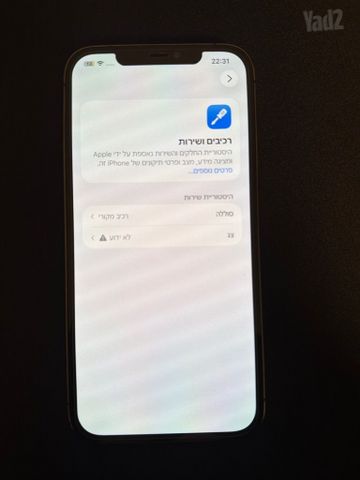 אייפון 12 פרו מקס