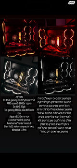 מחשב נייח