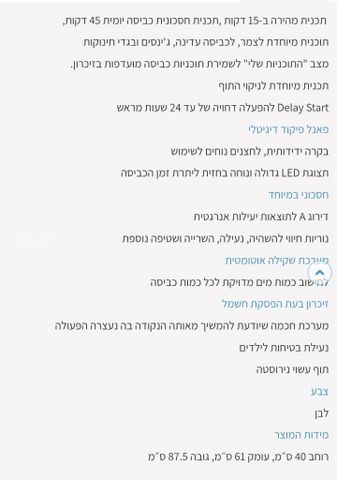 מכונת כביסה