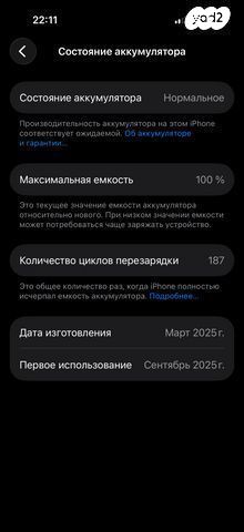 iPhone 16 pro 256b
