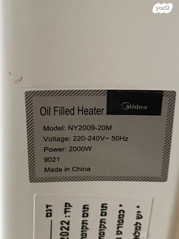 רדיאטור 9 צלעות MideaNY2000W