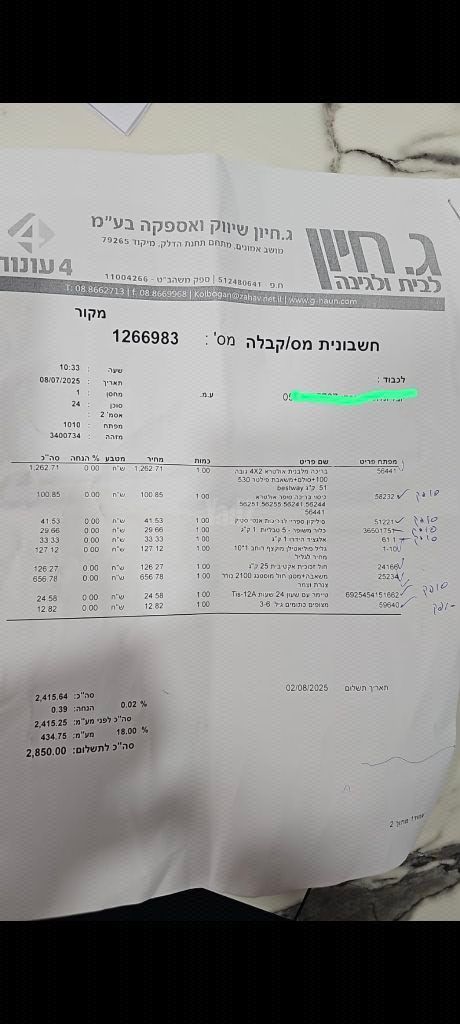 בריכה