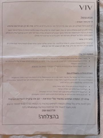 מכשיר palmadry