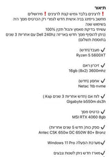 מחשב גיימינג RTX 4060