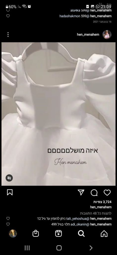 שמלות