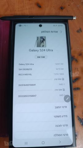 Samsung Galaxy S24 Ultra