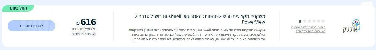 משקפת