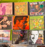 דיסקים  ישראלי ולועזי