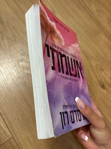 ספר למכירה